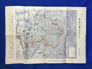 C1119c●【古地図】 「朝日ハイキングコース 泉南お菊山コース」 阪和電鉄 2万5千分の1 昭和11年 阪和電気鉄道株式会社/戦前/レトロ