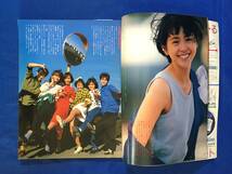 C1515c●平凡 1985年4月 岡田有希子/チェッカーズ/中森明菜/松田聖子/小泉今日子/河合奈保子/菊池桃子/薬師丸ひろ子/シブがき隊_画像4