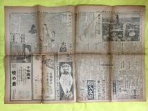 C1650c●大阪朝日新聞 大正5年5月15日 夕刊 兌換停止の影響/上海中国銀行/独内閣/スミス氏 宙返飛行場の大混乱/戦前_画像3