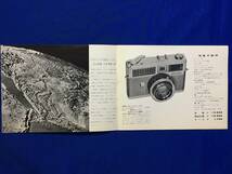 C1700c●【カメラカタログ】 Minolta ミノルタ Hi-matic ハイマチック 1962年頃 昭和レトロ_画像2