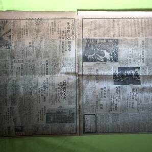 C1869c☆岐阜日日新聞 昭和元年12月27日 新帝御践祚/秩父宮さまの御弔電/帝国議会開院式/高野山の大火/活動常設青雲館開館/戦前の画像3