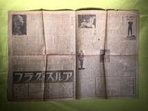 C1839c●アルス新聞 大正14年9月20日 藝術普及の総合運動/新着評壇 ゴーギャンへの熱愛/仏展の主なる作品/二科会の彫刻/戦前_画像3