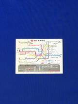 C22c●【チラシ】 「地下鉄路線図」 帝都高速度交通営団 1969年 千代田線開通予定/三越/昭和レトロ_画像1