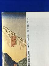 C162c●【パンフ】 「伊勢原」 昭和60年 全49ページ 観光地図/寺社/日向薬師/指定文化財一覧/大山八景/四大祭り/山獄料理/レトロ_画像2