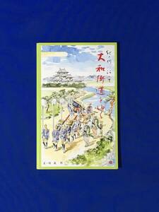 レC965c●【パンフ】 「大和街道をゆく」 1987年 文・川上哲/伊勢街道/淡島街道/和歌山市/岩出町/地図/みどころ/リーフレット/昭和レトロ