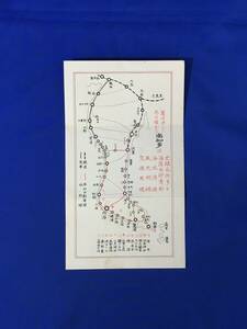 レC1118c●【古地図】 南知多 交通図 路線図 鉄道/電車/自動車線/愛知県/戦前?/レトロ