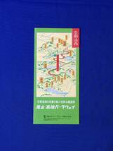 レC1097c●パンフ「京都洛西 嵐山 高雄パークウェイ」 西山ドライブウェイ株式会社 観空台遊園地/菖蒲谷池/交通図/リーフレット/昭和レトロ_画像1