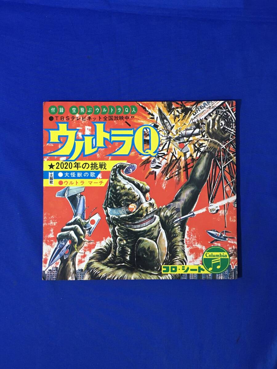 2024年最新】Yahoo!オークション -ソノシート(その他)の中古品・新品