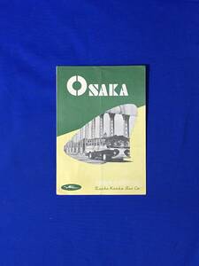 レC1285c●【パンフ】 「OSAKA」 大阪観光バス株式会社 観光/みどころ/観覧料/主な観光コース/略図/四季/営業案内/リーフレット/昭和レトロ