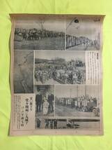 C1666c☆大阪朝日新聞 号外 昭和7年1月3日 錦州目指す我軍/装甲列車/大凌河畔 支那軍塹壕/石山站/トラック隊/騎兵隊/戦前_画像2