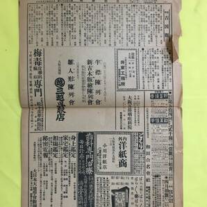 C1653c●慈善新報 大正5年3月25日 （1/2/7/8面のみ） 東京府下の救済団体/東京市養育院/物価暴騰の現代に處すべき方/戦前の画像2