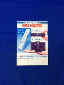 C1695c●【カメラチラシ】 西ドイツ ミノックス社 MINOX ミノックスEC/ミノックス35GT/ミノックスLX 1981年? ミニカメラ/昭和レトロ