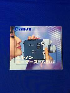 C1701c●【カメラカタログ】 Canon キャノン モーターズーム8EEE 1962年 昭和レトロ