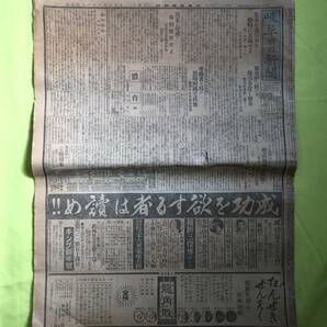 C1870c☆岐阜日日新聞 昭和元年12月28日 粛々と葉山を御発引/御尊骸 原宿駅に着車/帝国議会/先帝陛下の御逸事/御陵墓地/戦前の画像1