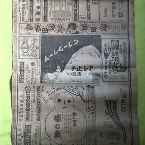 C1871c☆岐阜日日新聞 夕刊 昭和元年12月28日 葉山から宮城へ霊柩を奉還/焼けた高野山の金堂/松島事件/常任委員長問題/戦前の画像2