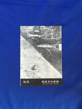 C1914c●【映画パンフレット】 銀座文化劇場 No.54 女はそれを我慢できない ジェーン・マンスフィールド/トム・イーウェル/昭和レトロ_画像1