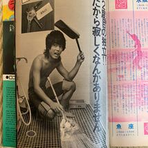 週刊セブンティーン1974/7/30★西城秀樹 沢田研二 フォーリーブス 北公次 ジャニーズジュニア キャンディーズ 郷ひろみ アメフト 他_画像6