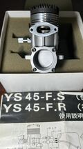 YS45-F.R後方排気モデル　未使用品　希少エンジン_画像3