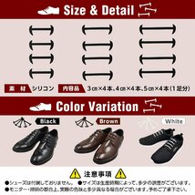 結ばない 靴紐 革靴 シリコン ビジネス シューズ 伸縮 フリーサイズ ブラック_画像4