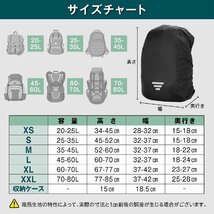 リュック レインカバー クロスバックル 光反射 収納袋付 ブラック XXLサイズ 70～80L_画像10