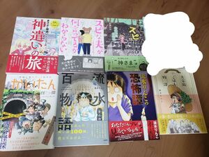 スピリチュアル　怖い　漫画　詰め合わせ　流水りんこ　他 漫画