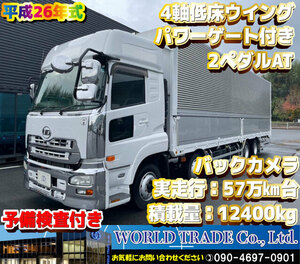 4軸低床ウイング　UDtruckス　クオン　2014　powergateincluded　Actual distance：57万㎞台　High Roof　Back camera　Authorised inspection査included