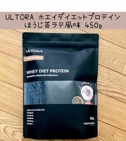 ULTORA ウルトラ ホエイダイエット プロテイン ほうじ茶ラテ風味 450g 1個