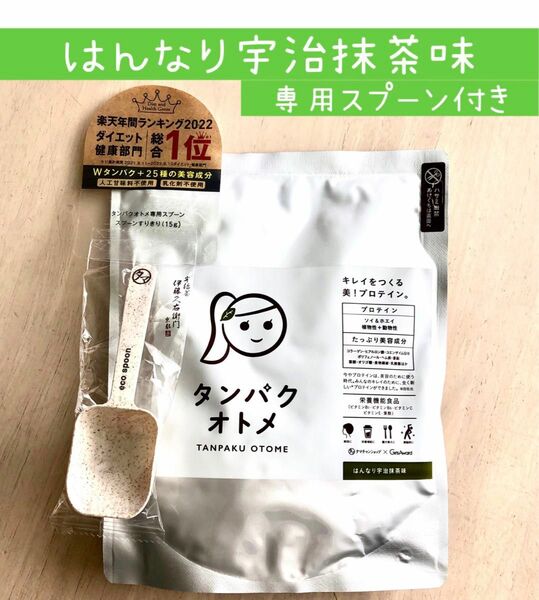 タマチャンショップ タンパクオトメ はんなり宇治抹茶味 260g 1個 専用スプーン付き