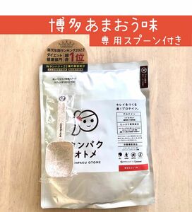 タマチャンショップ タンパクオトメ 博多あまおう味 260g 1個 専用スプーン付き