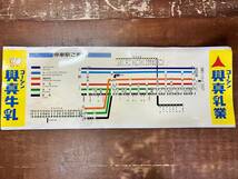 レア 京成電鉄 路線図 1987年～1989年まで　コーシン乳業　停車駅案内図放出品　列車内掲示用　路線図　鉄道部品　　175_画像1