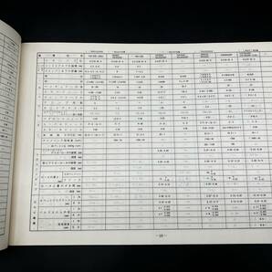 希少 ヤマハ サービスデータ  1978年 3冊セット  配線図 Passola GT50・80 DT90 GX400・250 SR500・400など 238の画像6