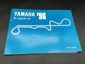 希少　ヤマハ サービスデータ 　1996年　配線図　XJR400/ドラッグスター400など　252