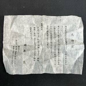 倉敷 岡本篤 天神窯 青磁 水滴 茶道具 共箱 共布 栞付 564の画像10