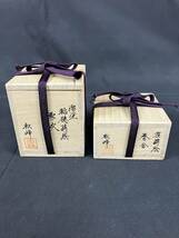 中出松峰　溜塗稲穂蒔絵雪吹棗 螺鈿＋雀蒔絵香合　セット　茶道具　共箱　568_画像8