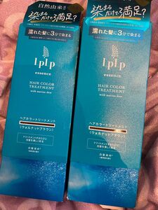 LPLP エッセンスカラートリートメント　ウォルナットブラウン　170g ルプルプ　ヘアカラートリートメント　白髪染め　2個