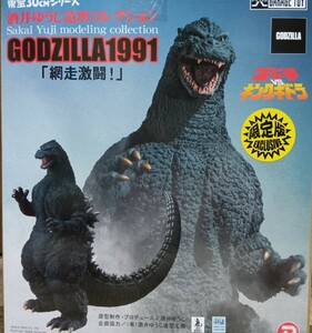 X-PLUS エクスプラス 東宝30センチシリーズ 酒井ゆうじ造形コレクション GODZILLA ゴジラ 1991 「網走激闘 ！」少年リック限定版　発光Ver.