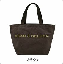 お得な2枚セット　Sサイズ　DEAN&DELUCA トートバッグ　オリーブ　茶色_画像3