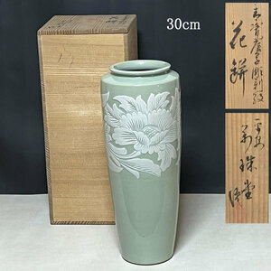 青磁 花入 共箱 高さ30cm 花器 【k2910】