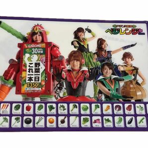 クリアファイル　AKB48(ベジレンジャー）KAGOME野菜ジュース　非売品　折れ線、細かな擦れキズ多数あり　大島優子　小嶋陽菜他