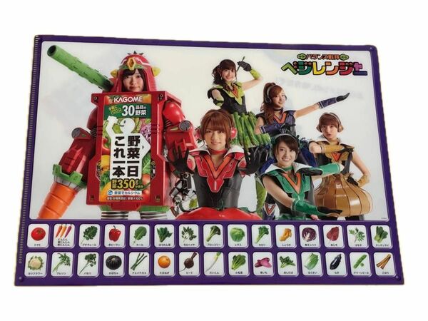 クリアファイル　AKB48(ベジレンジャー）KAGOME野菜ジュース　非売品　折れ線、細かな擦れキズ多数あり　大島優子　小嶋陽菜他