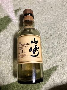 サントリー山崎12年　180ml 空瓶