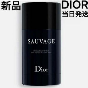 【完売品】DIOR パフューム ボディスティック　香水 (一部店舗限定品) ディオール ソヴァージュ SAUVAGE Dior