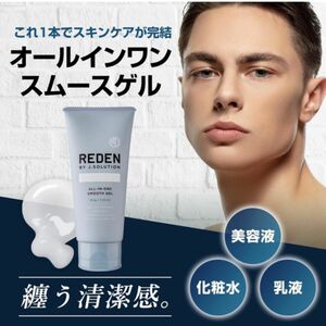 REDEN リデン オールインワンスムースゲル ALL IN ONE SMOOTH GEL 100g