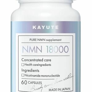 KAYUTE NMN サプリメント 18000mg 高純度 100% 酵母発酵 