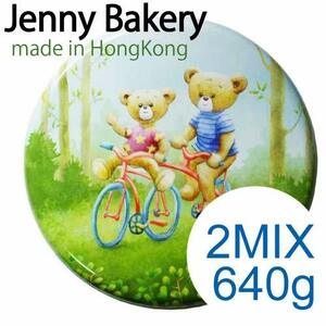  Hong Kong direct delivery goods / JennyBakery Jenny beige ka Lee cookie cookie assortment *2mix L size 640g butter taste coffee taste * great popularity!!