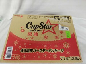 ★新品・送料無料・1円スタート★ サンヨー食品 サッポロ一番 カップスター 醤油 71g ×12個 賞味期限：2024年7月23日