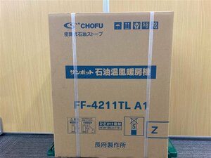 送料無料 未使用品 CHOFU 長府 サンポット 石油ストーブ FF-4211TL A1