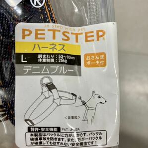 新品 クラスプ PETSTEP ハーネス Lサイズ デニムブルー 犬用ハーネス (商品定価3520円) 日本製 (検索 犬用品 リード )の画像4