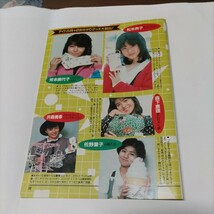 ★日本遺産級!!お宝!!『DUNK』昭和61年1月号★岡田有希子、河合奈保子、森尾由美、佐野量子、松本典子(プレゼント!!)★A5版切り抜き2頁★ _画像2