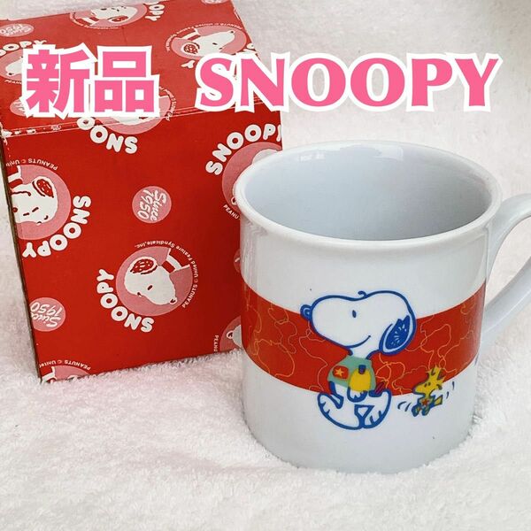 【新品】PEANUTS ピーナッツ SNOOPY スヌーピー キャラクターマグ